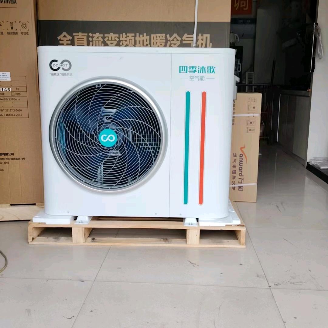 四季沐歌太阳能，空气能