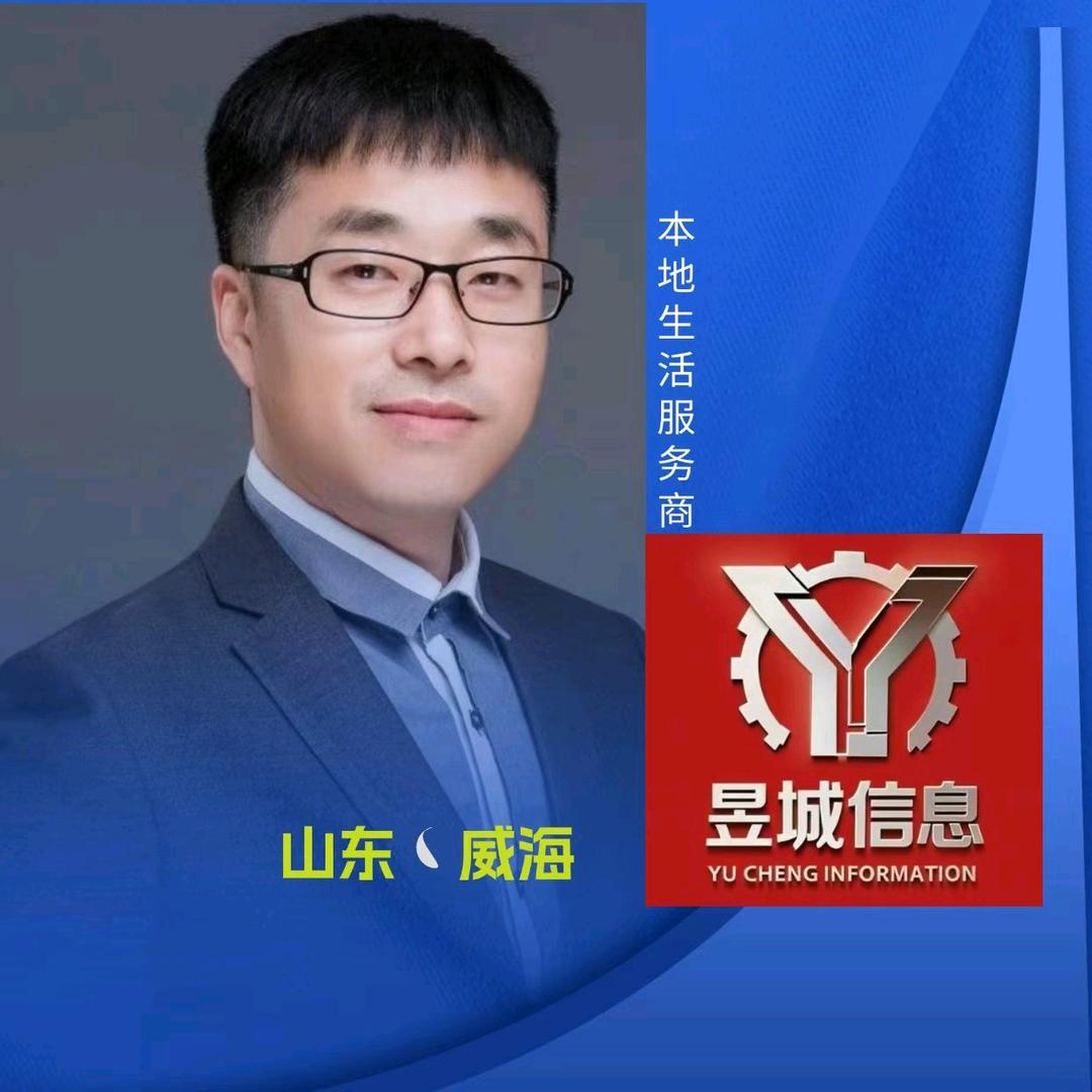 昱城-本地生活服务