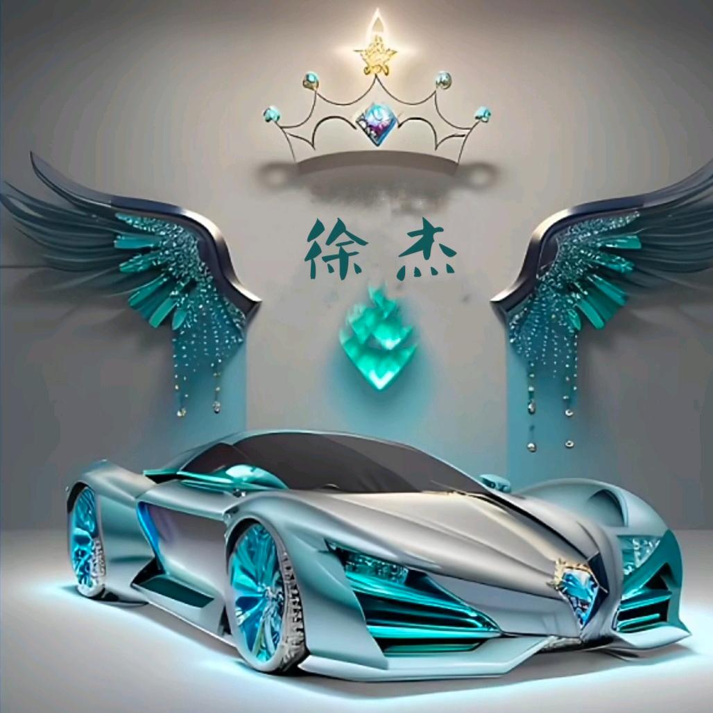 另做真小人，不做伪君子～杰