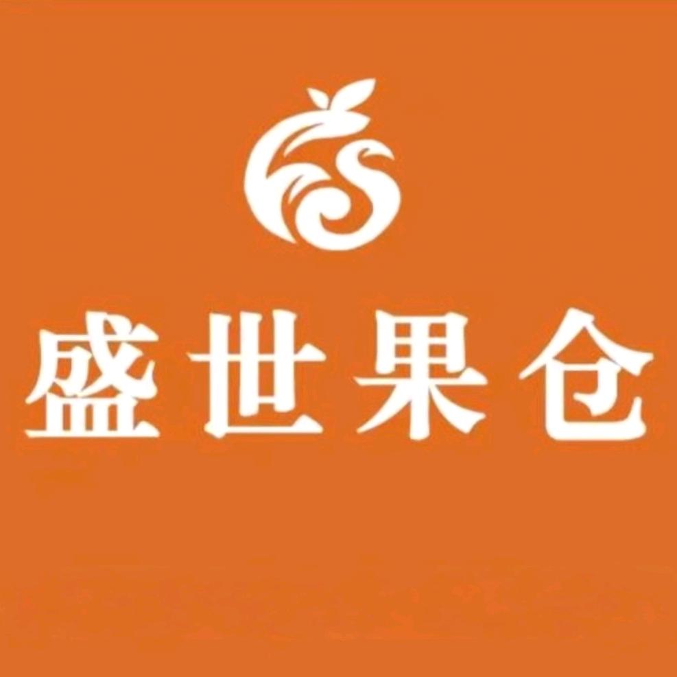 果囤·盛世果仓(黎城店)专用号
