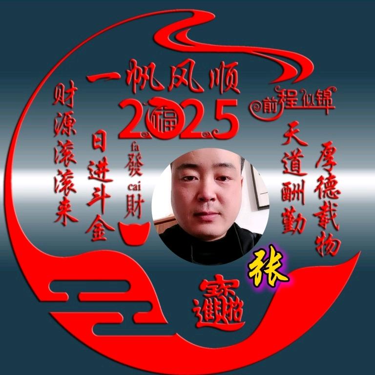 霸气像￥钱￥冲