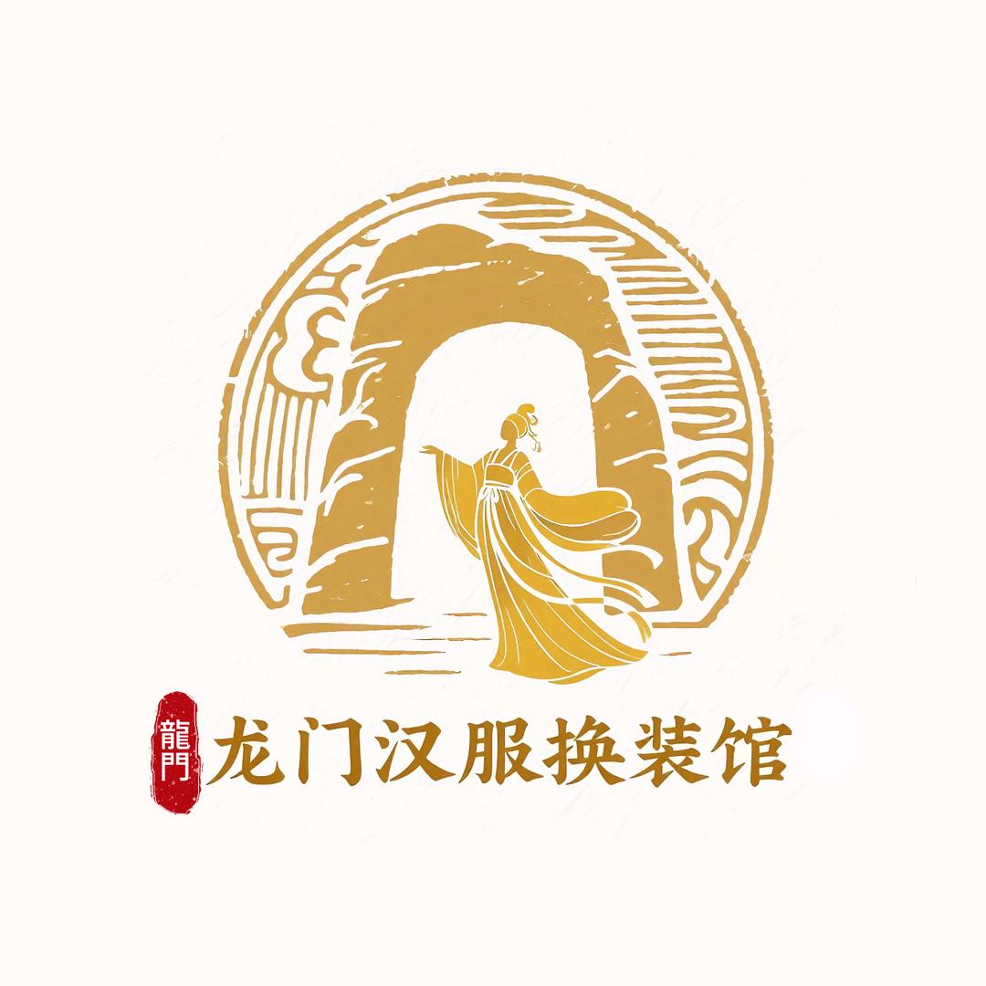 洛阳龙门汉服