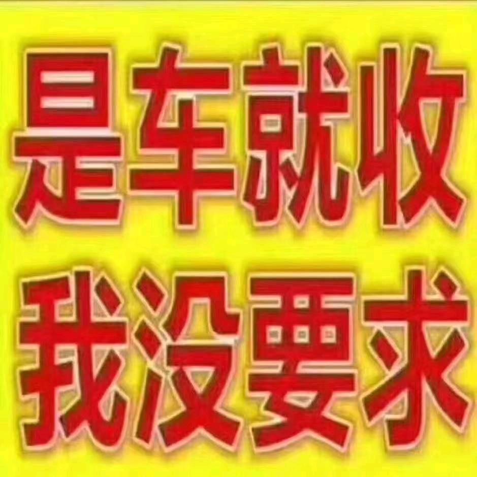 乌海亨东报废车拆解公司