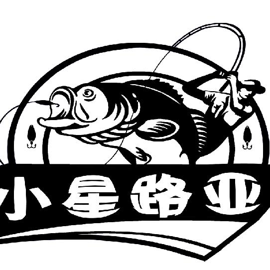 小星路亚