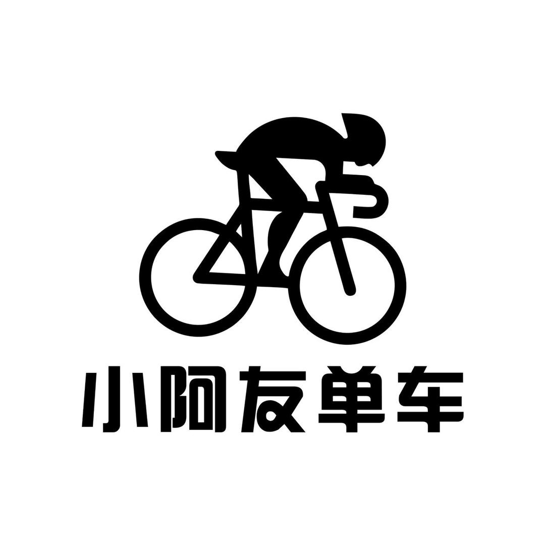 霸州市起友自行车店