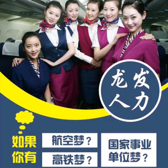 宿州市龙发人力资源服务有限公司