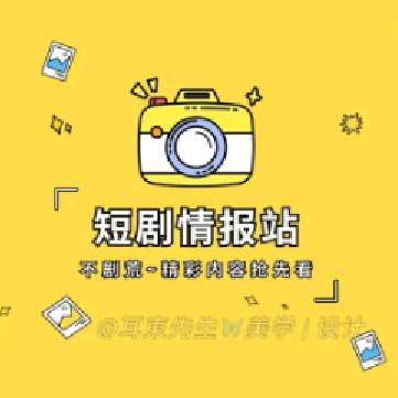 庞哥短剧/追剧/完美剧场