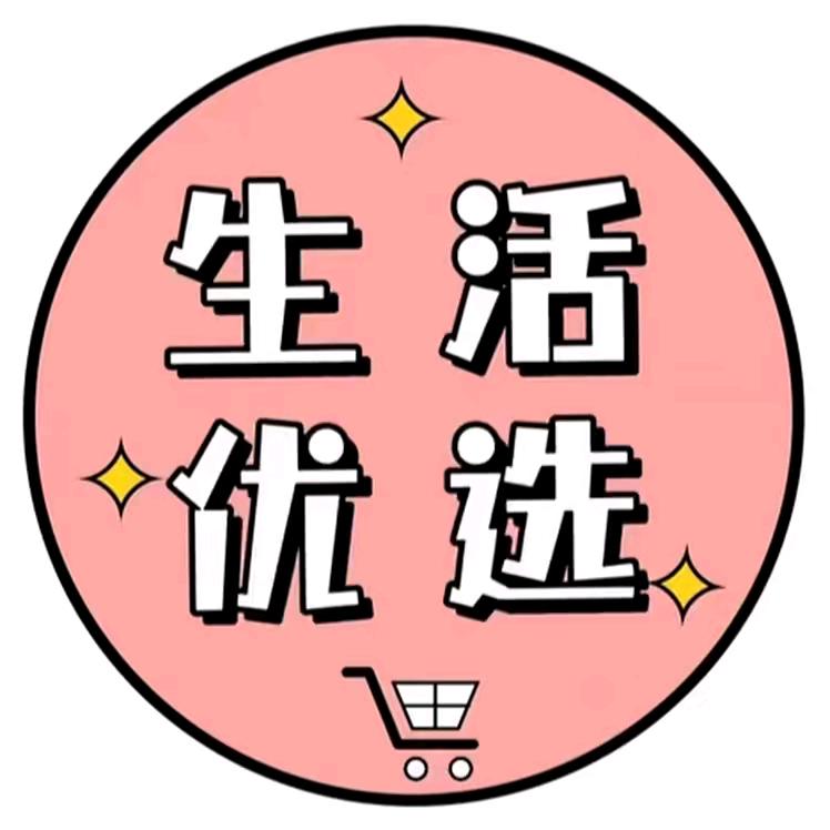 生活优选