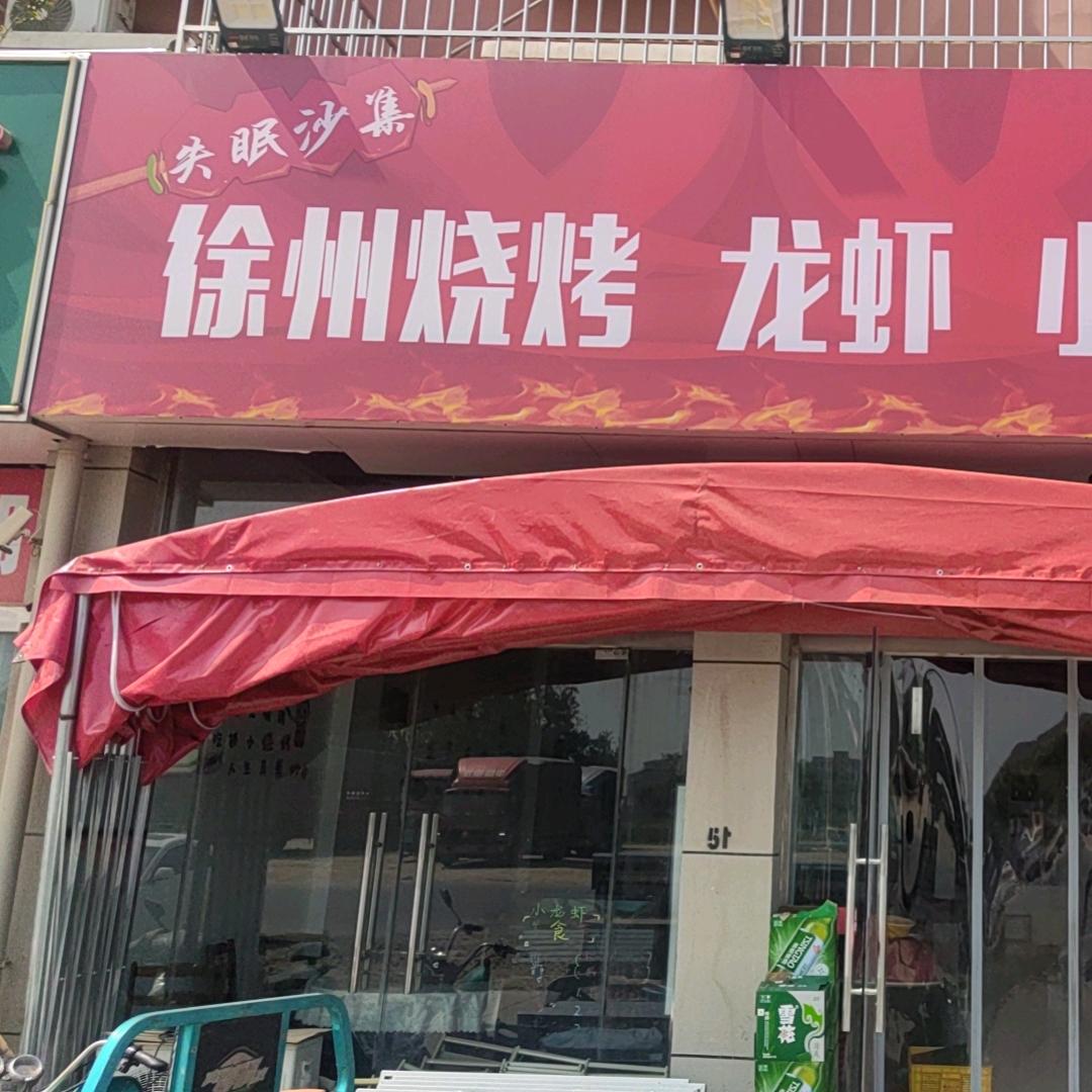 睢宁县歪哥龙虾馆（个体工商户）