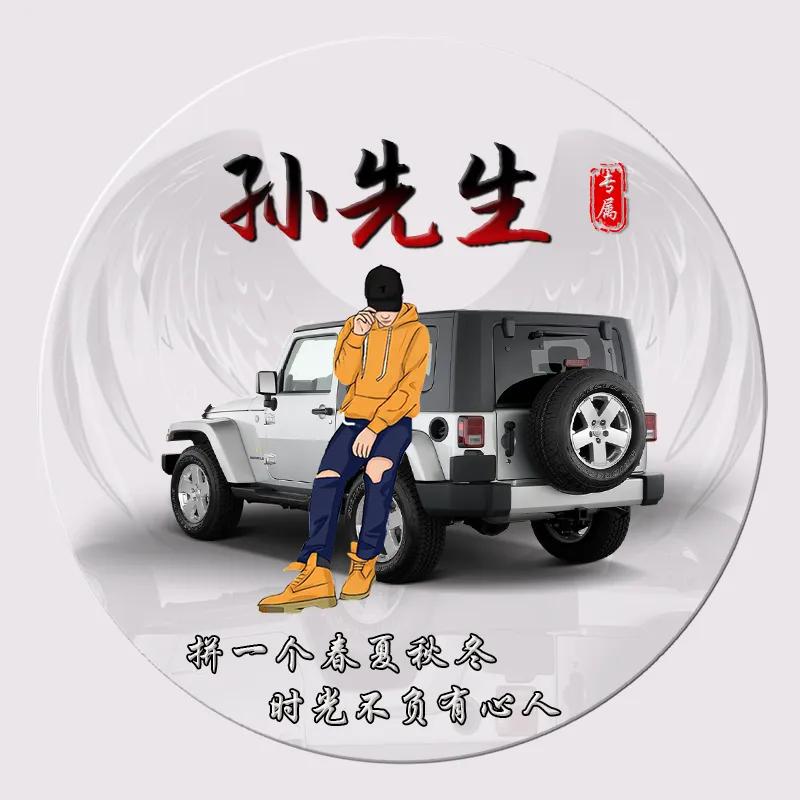 孙先生