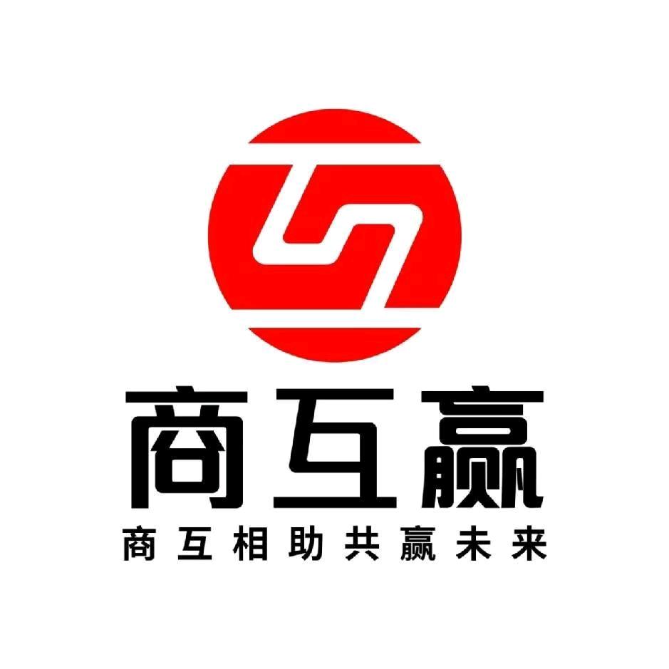商互赢总部助理
