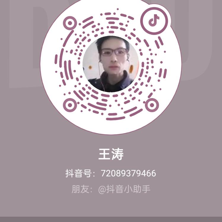 王涛小杰
