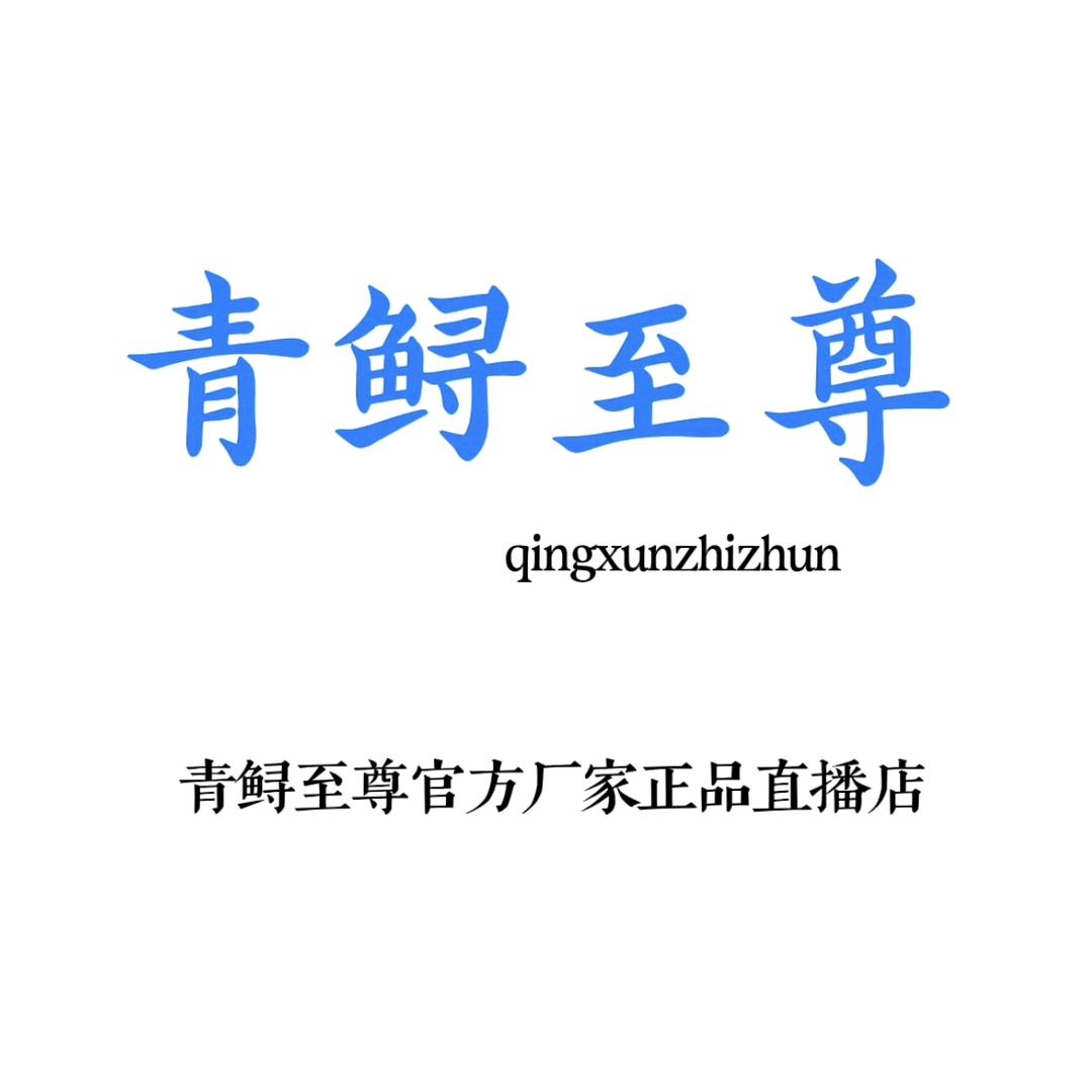 青鲟至尊渔具总部销售部
