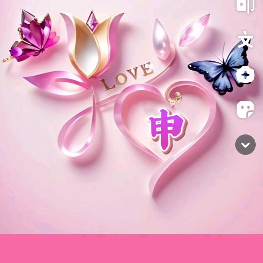 蒙福