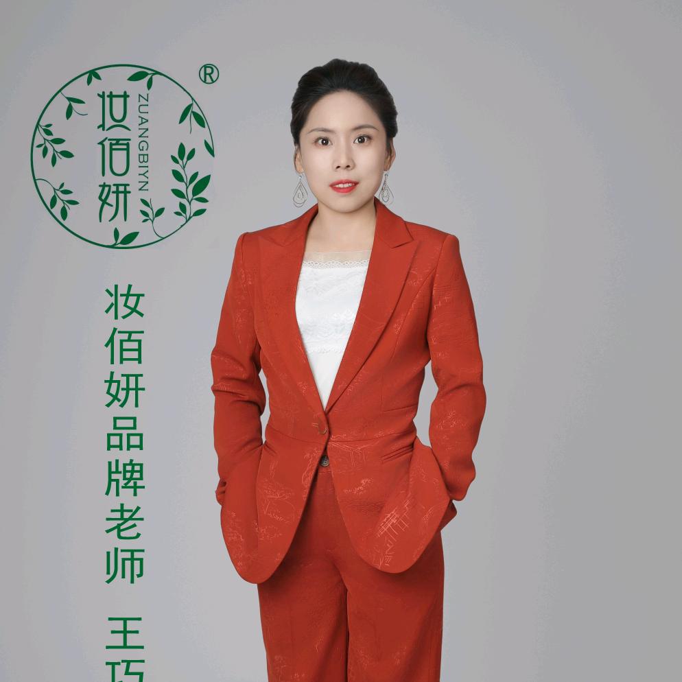 妆佰妍巧玲