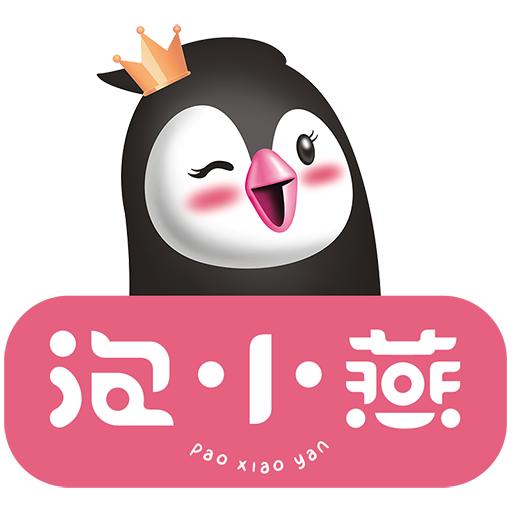 泡小燕营养健康