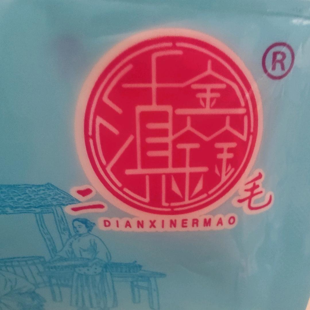 滇二毛白糖
