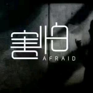 狮子座的我♀没事别惹我