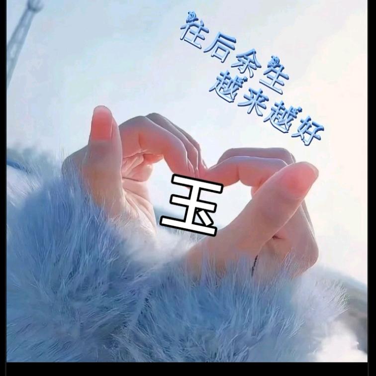 清轻我心