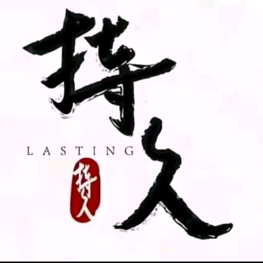 为，修，🛠️工具