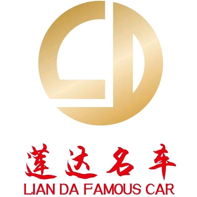 莲达名车🇨🇳七妹