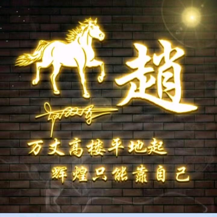 幸福的一家人