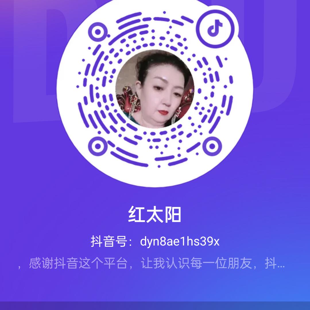 红太阳