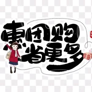 团购小公鸡