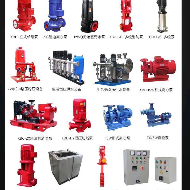 【消防水泵泵业厂家】1小时出报价