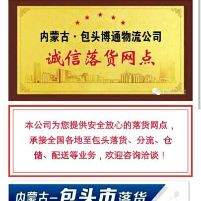 物流江湖汇  博通物流
