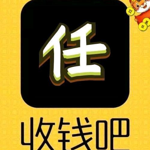 收小哥