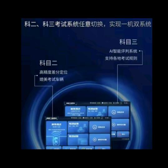 驾考先锋模拟机长沙邹生