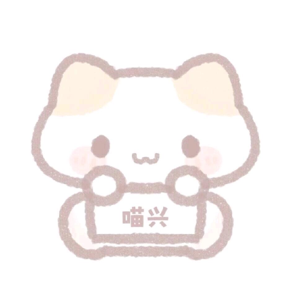 喵酱(国服瑶）