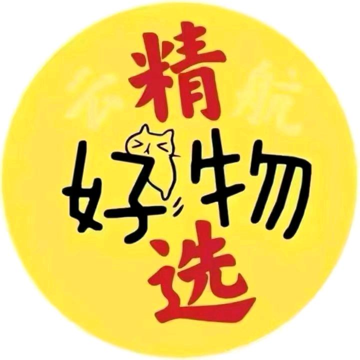 ♥寒冰好物优选