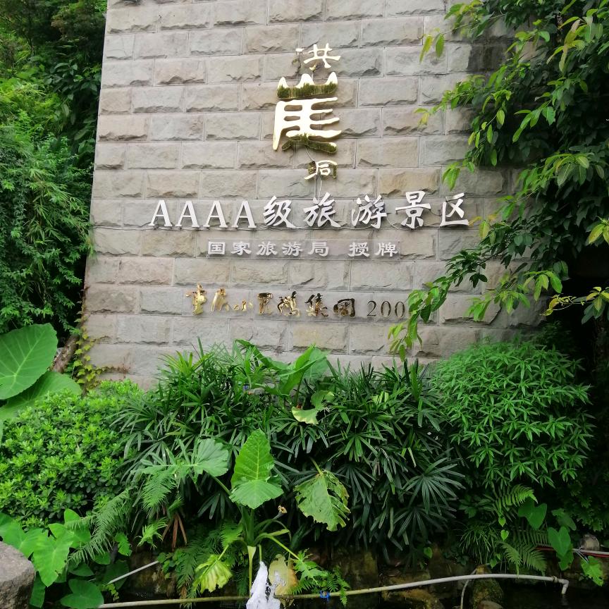 媽然一笑