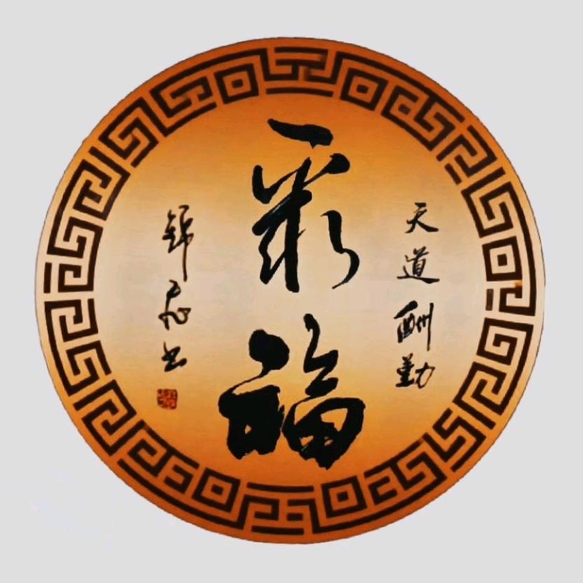 仁先生