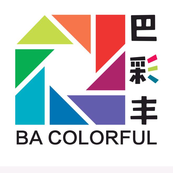 巴彩丰印刷包装