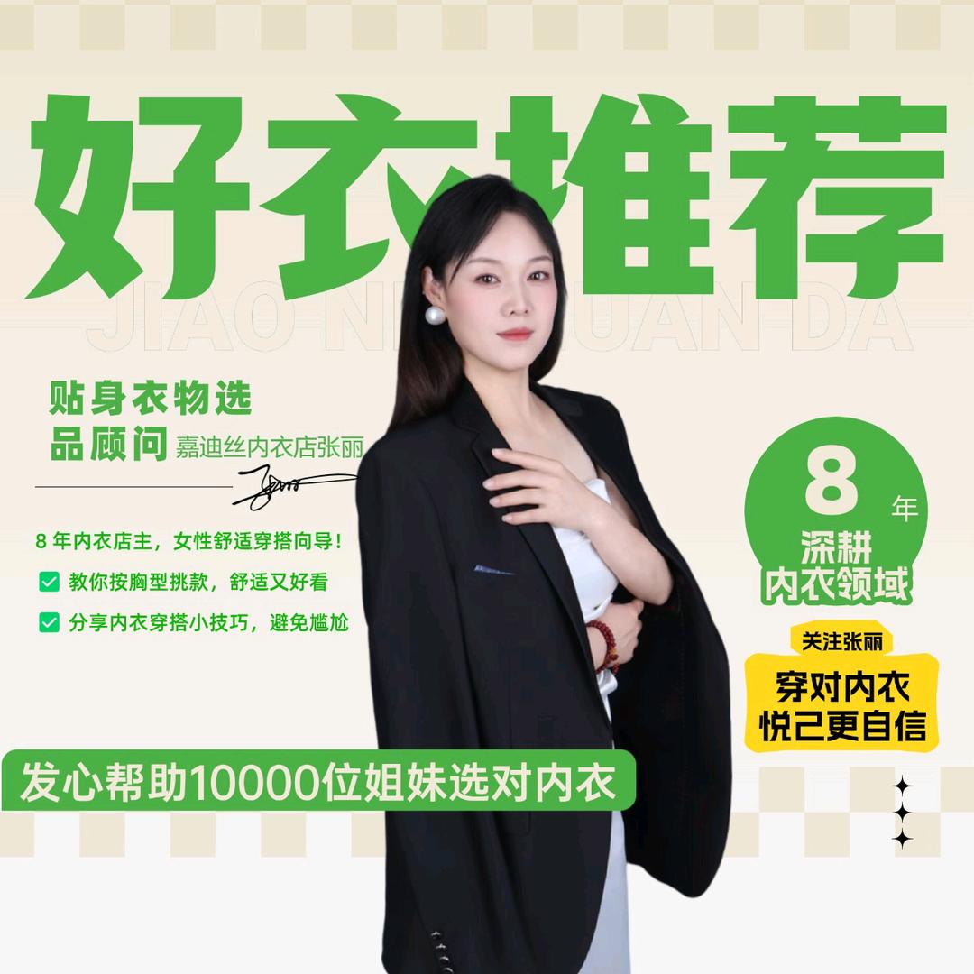 临城普岚度内衣