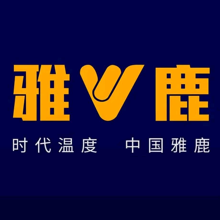 雅鹿 芜湖鸠江北路欧尚三店小何