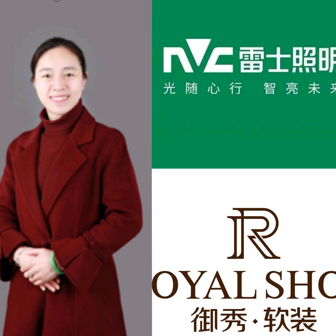 新泰市雷士照明御秀窗帘壁布