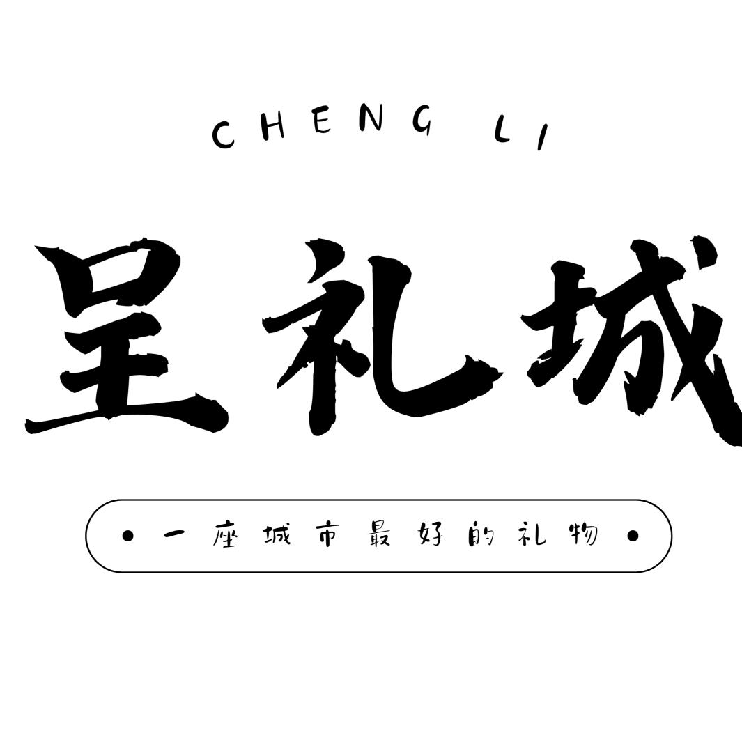 呈礼城调味品企业店