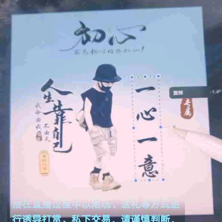 一心一意❗