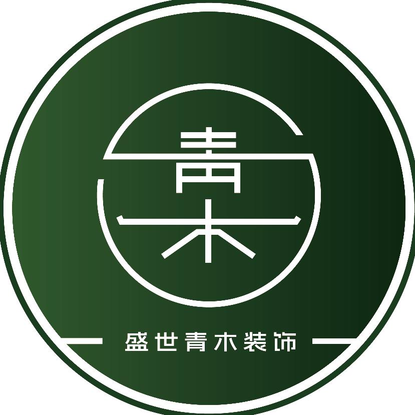 盛世青木装饰-统统