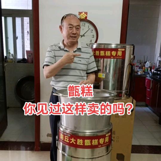 郑州大胜甑糕