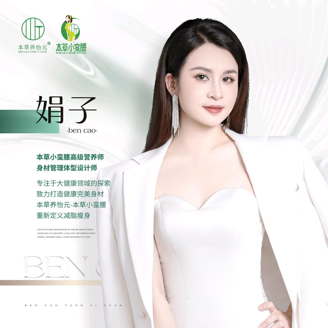 娟子❤️