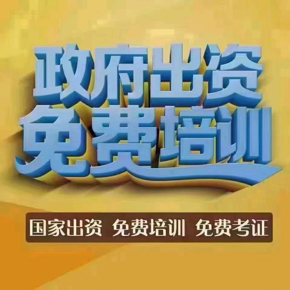 🌞伊川县劳动就业技能培训中心刘老师