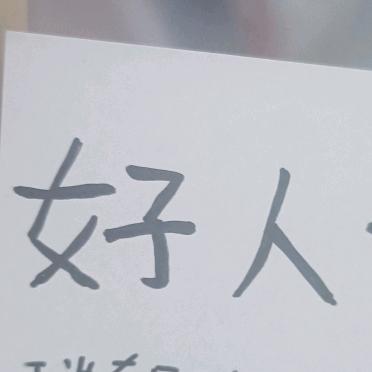 正态分布