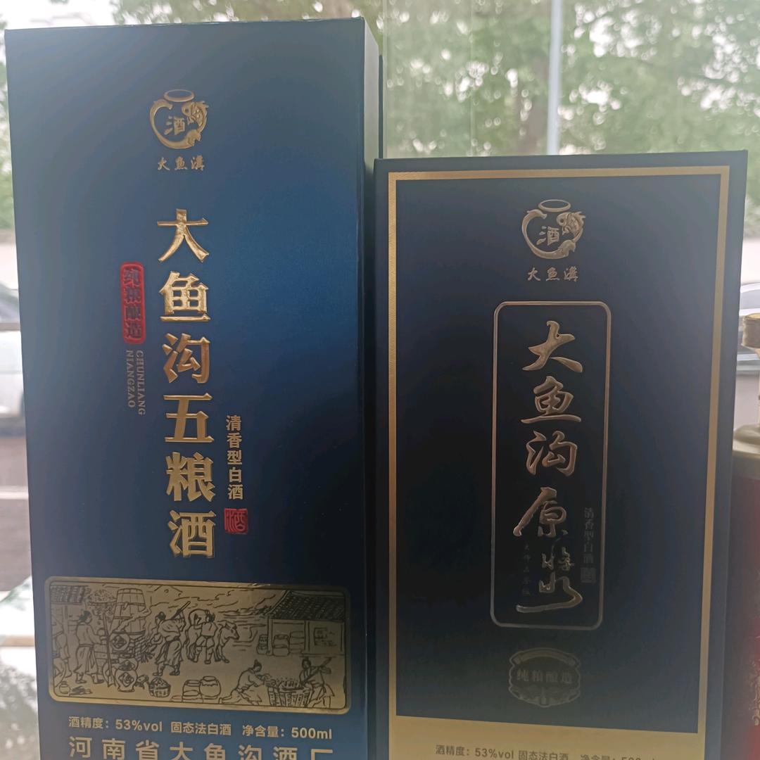 河南省洛宁县大鱼沟白酒坊🍶