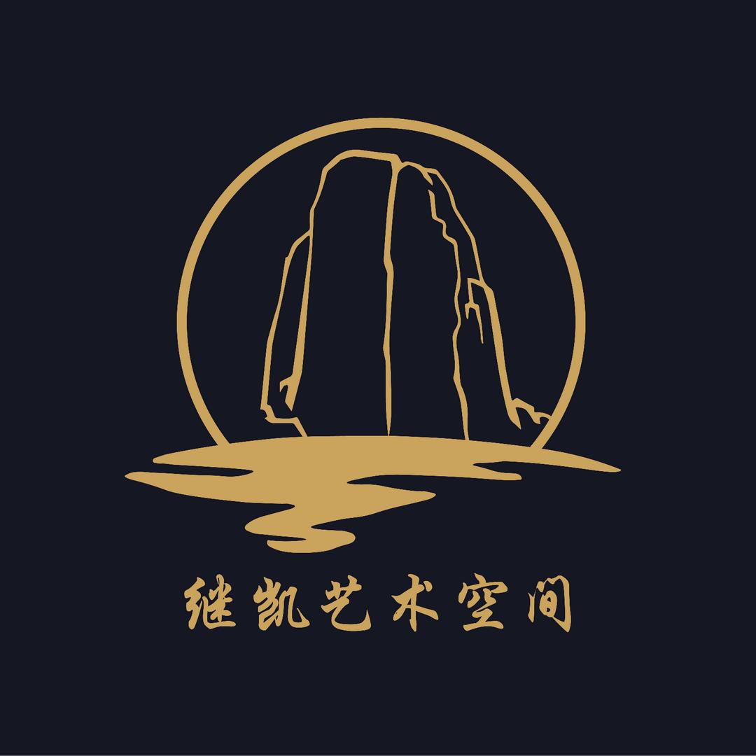 继凯艺术空间