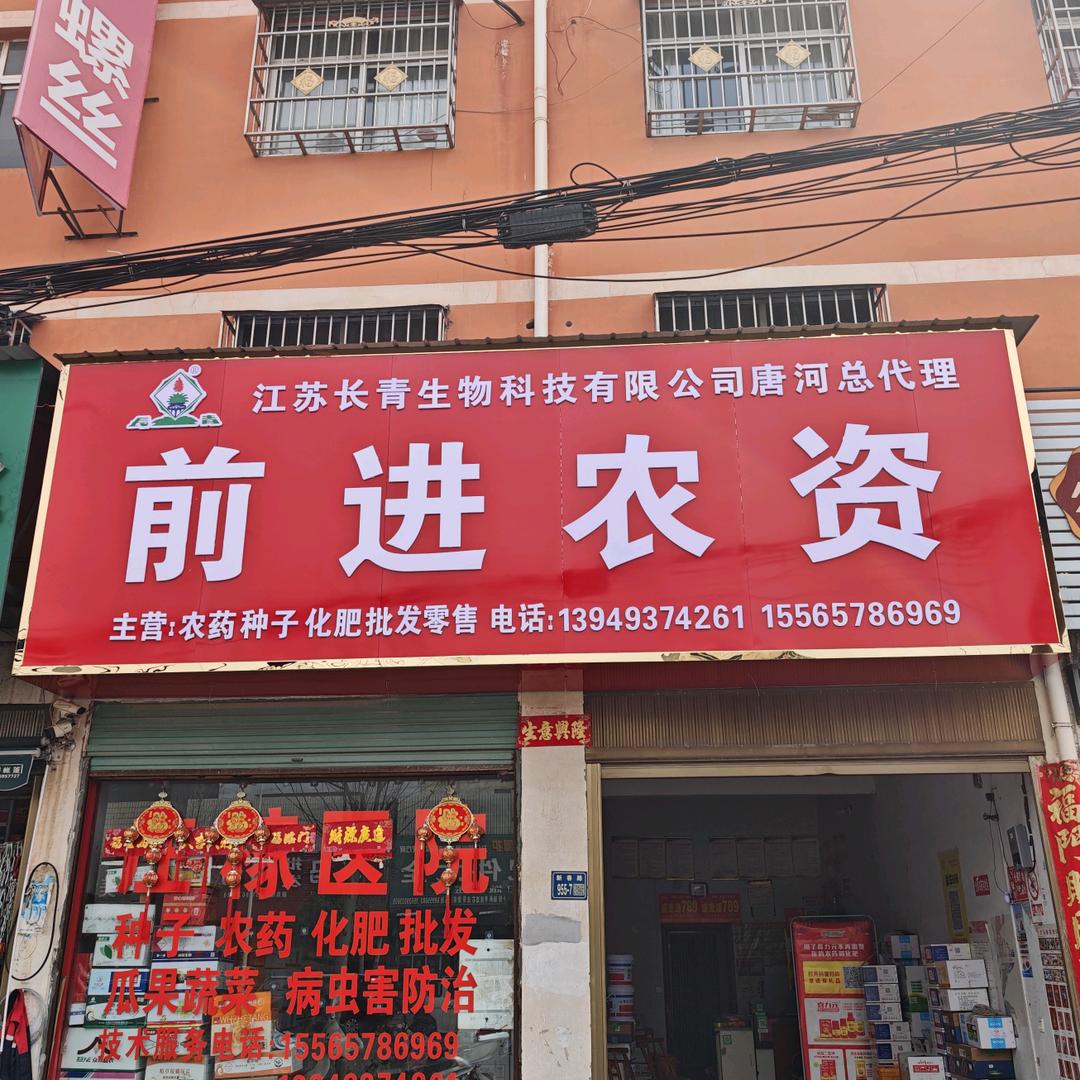 前进植保（老李）